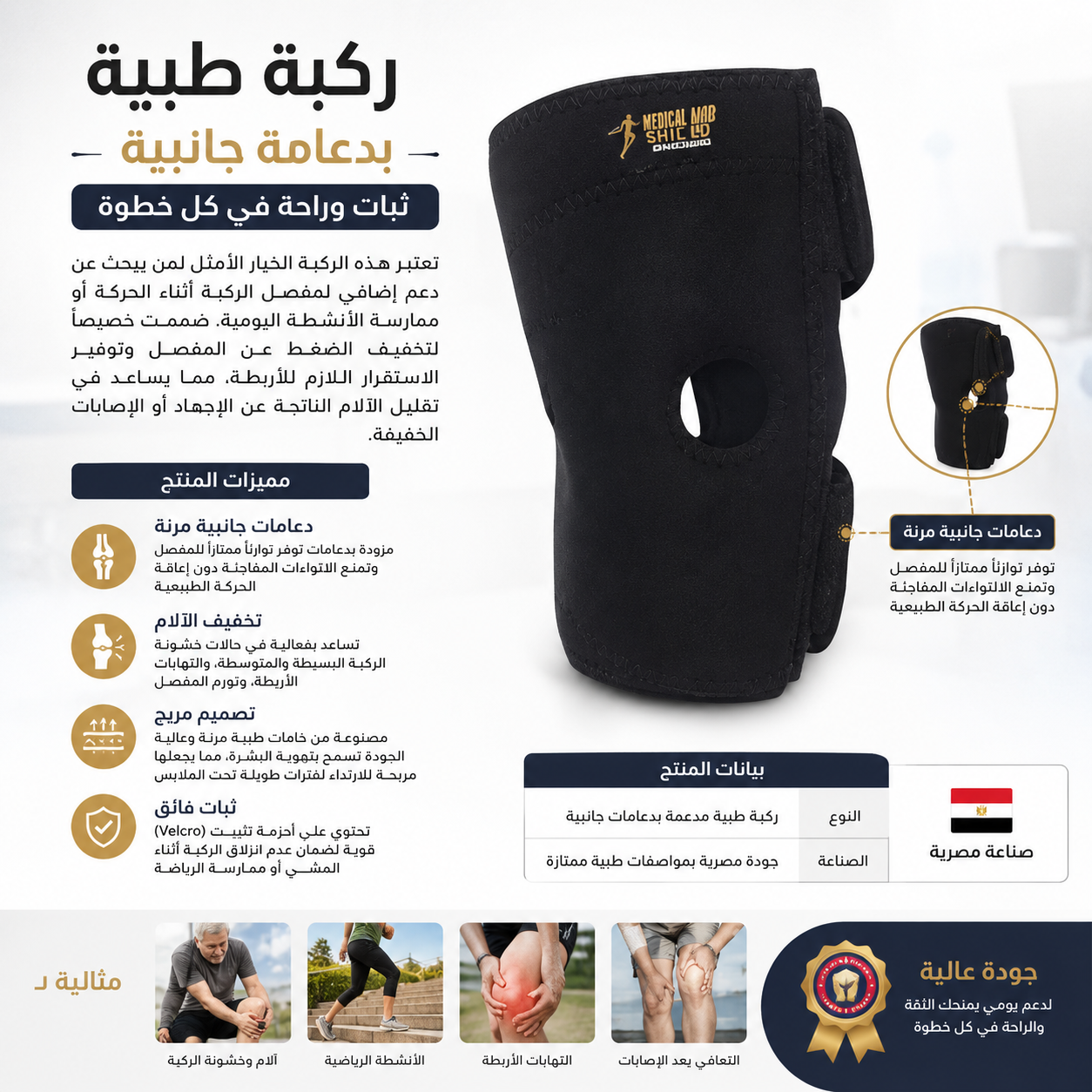 The Original Knee Brace with Side Support