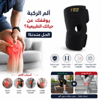 ركبة طبية بدعامة جانبية