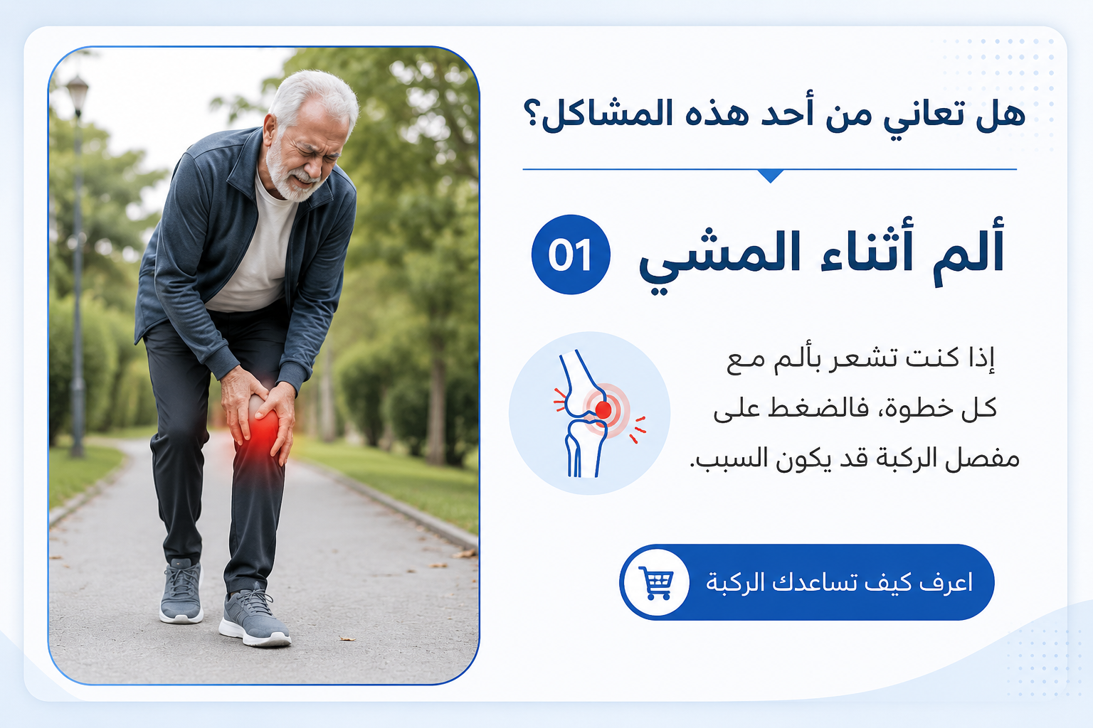دعامات الركبة الأصلية مع دعم جانبي